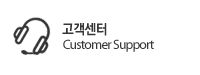 고객센터
